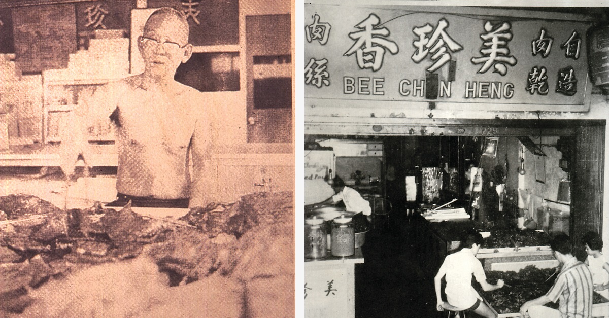 Founder Teo Swee Ee barbecued the meat over a charcoal fire. Bee Cheng Hiang’s first outlet in Rochor Road.