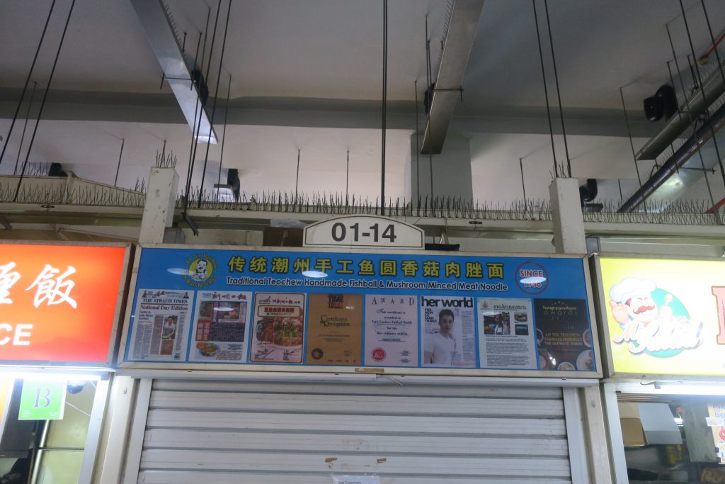 The bak chor mee stall at Amoy Street Food Centre, was closed when the Frasers Insider team visited.