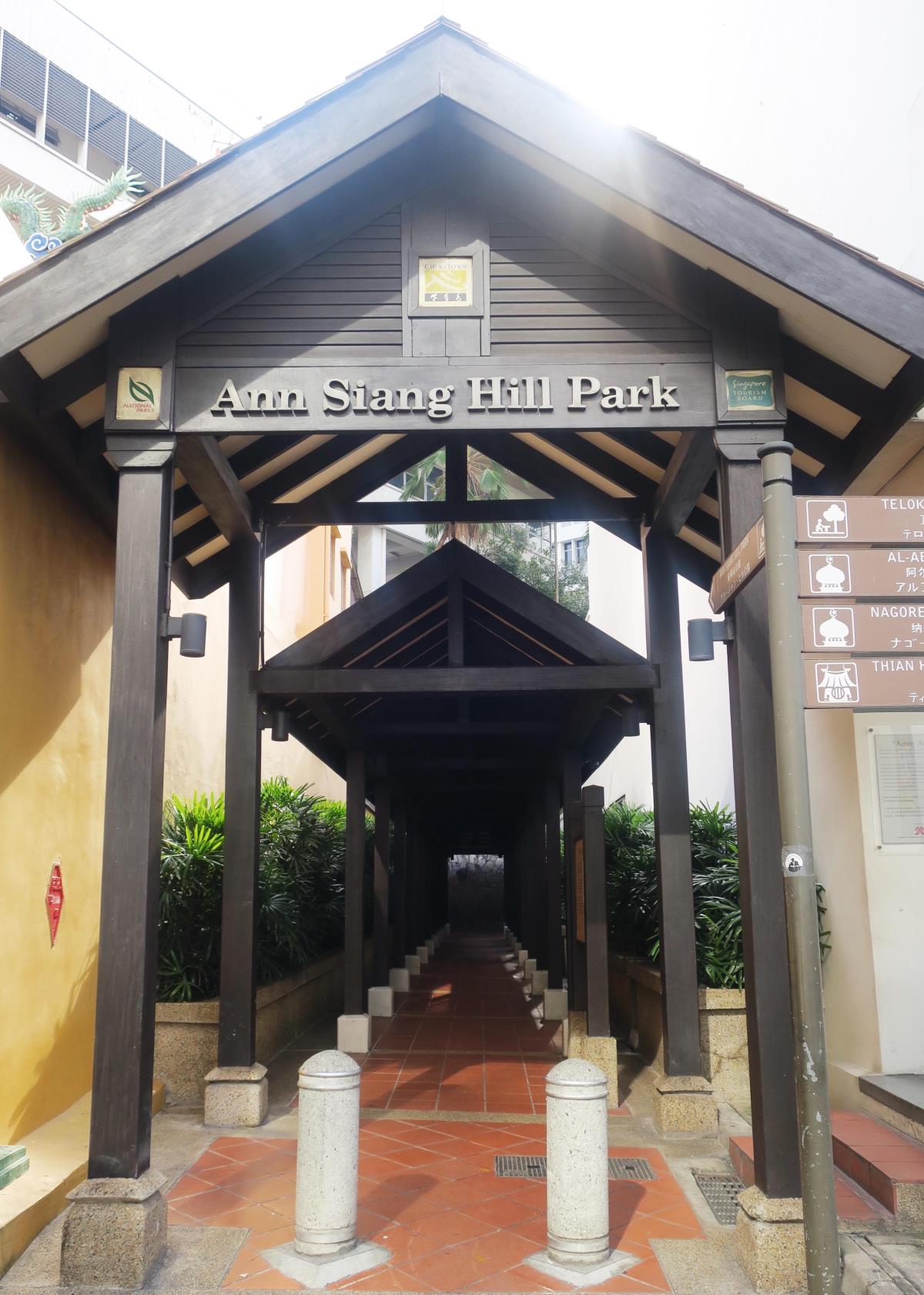 Entrance to Ann Siang Hill Park.